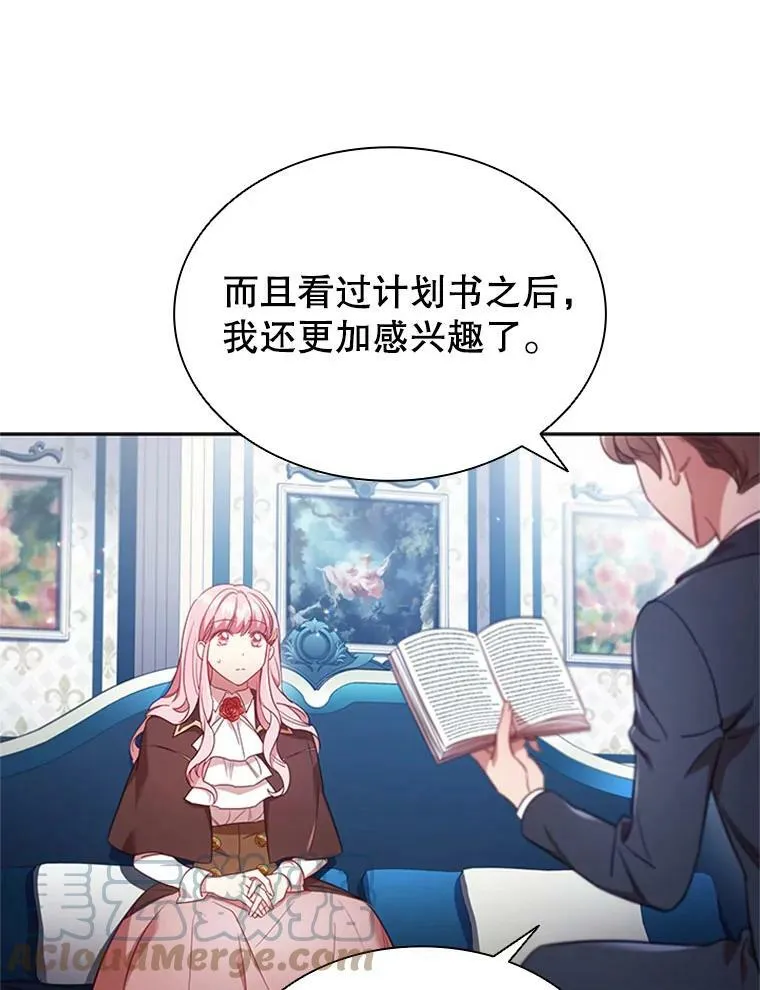 离婚后成了豪门大佬的小心肝免费阅读漫画,8.合作5图
