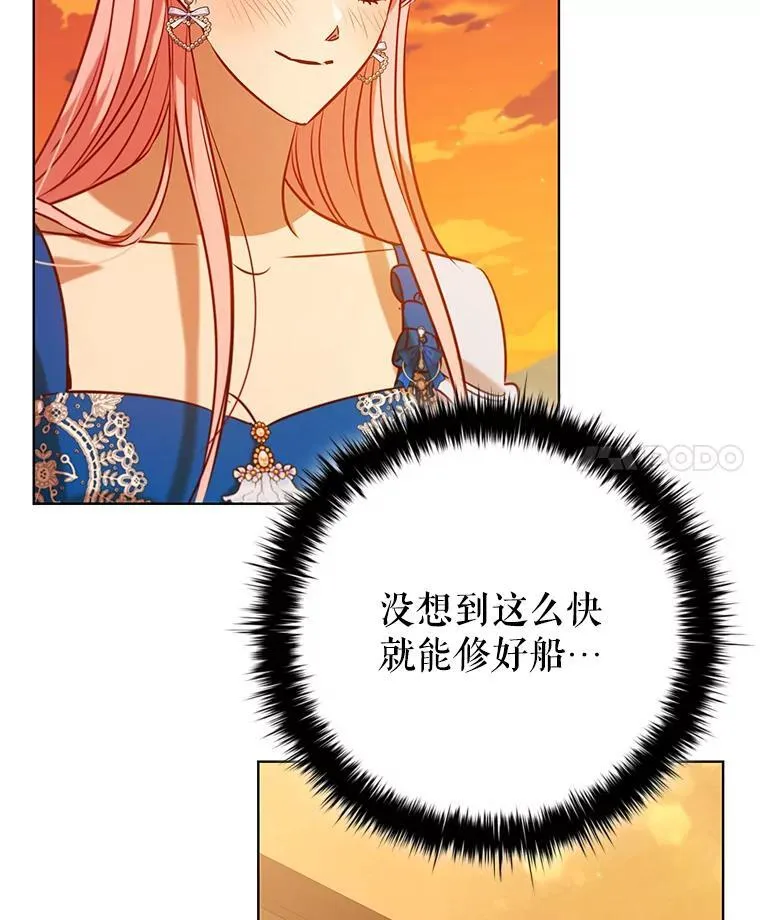 离婚后成千万富翁完整版漫画,97.精灵王国4图
