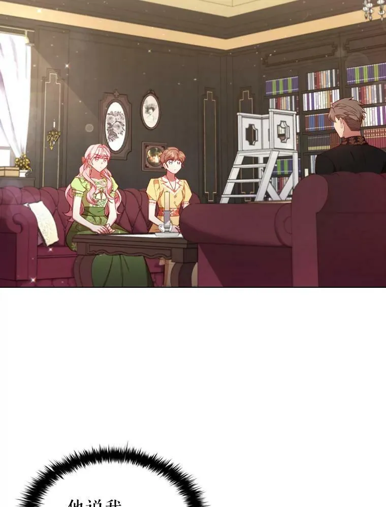 离婚后成了团宠大结局漫画,33.略施小计2图