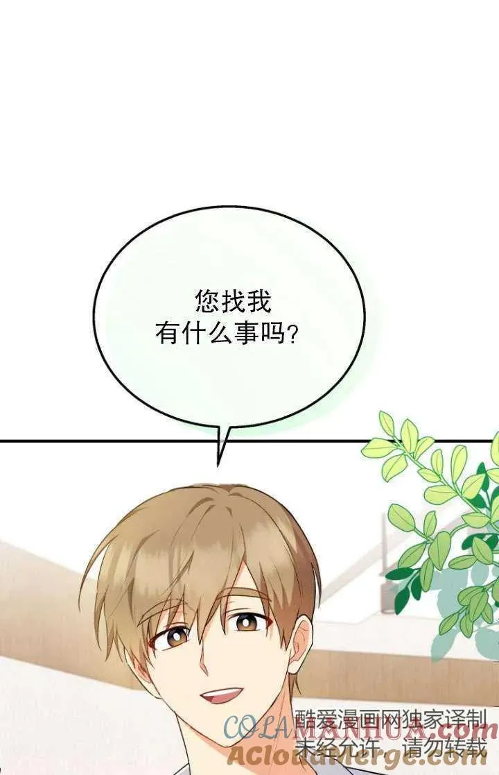 兽医先生你好短剧全集观看漫画,第10话5图