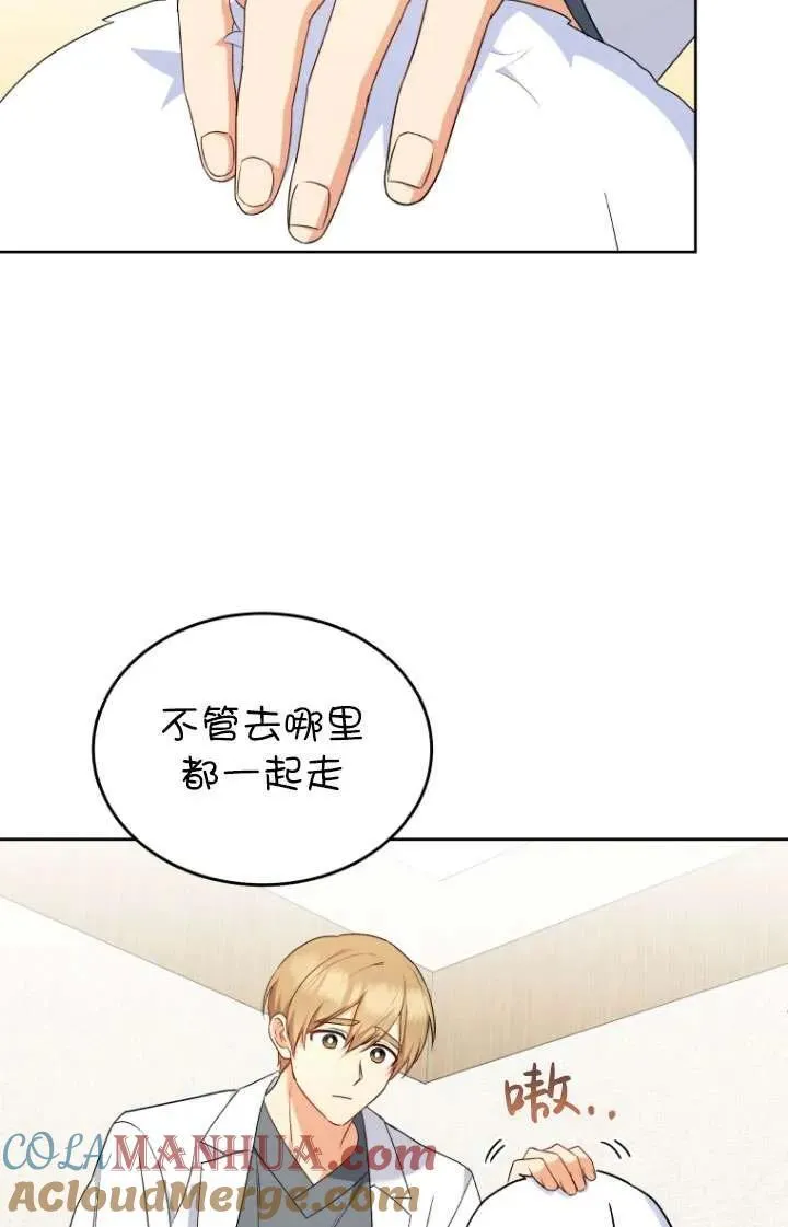 兽医先生你好短剧全集观看漫画,第24话5图