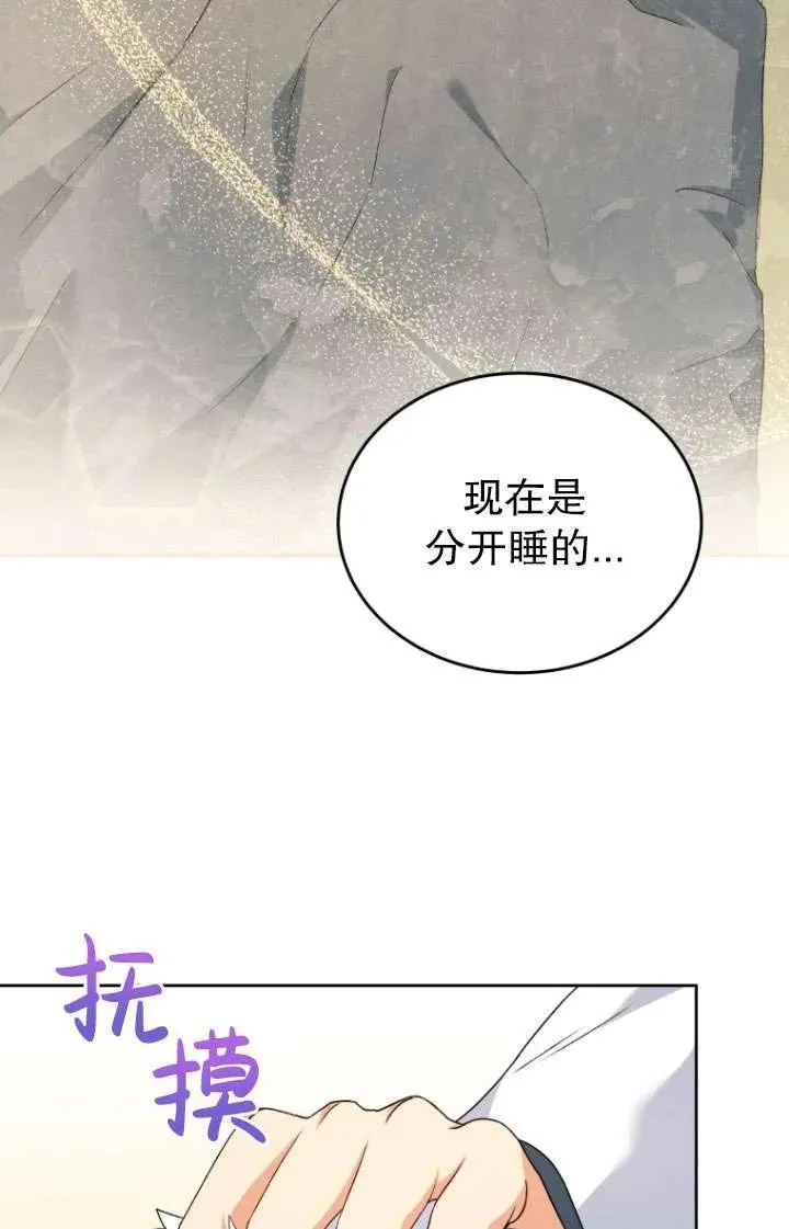 兽医先生你好短剧全集观看漫画,第24话4图