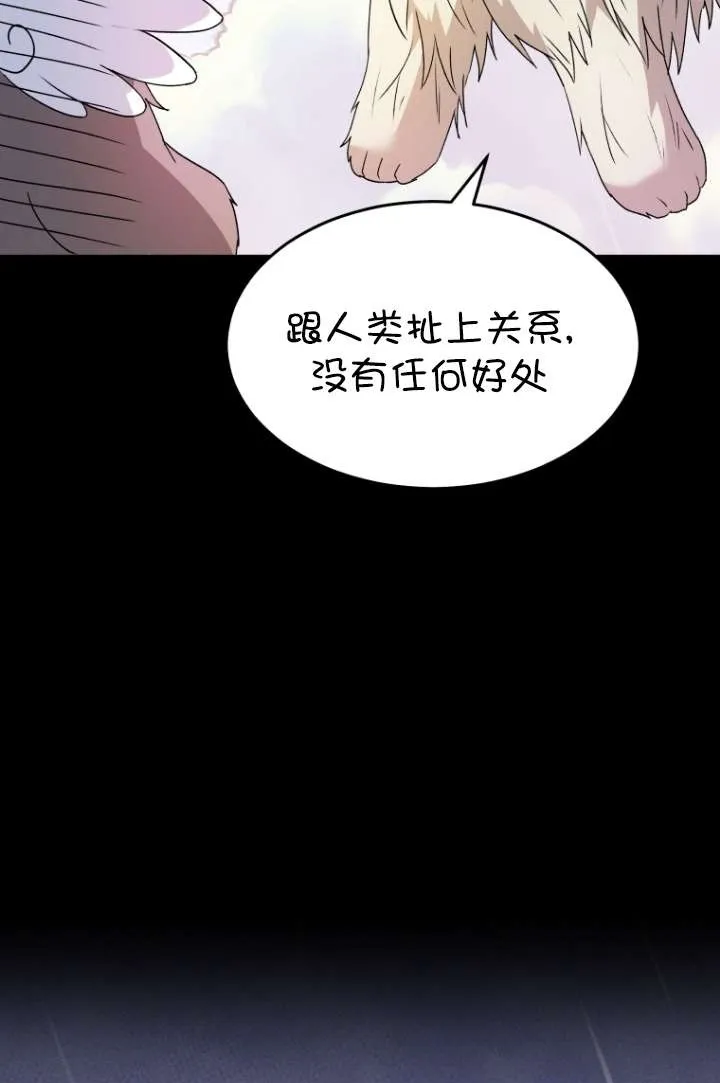 你好兽医先生漫画,第49话2图