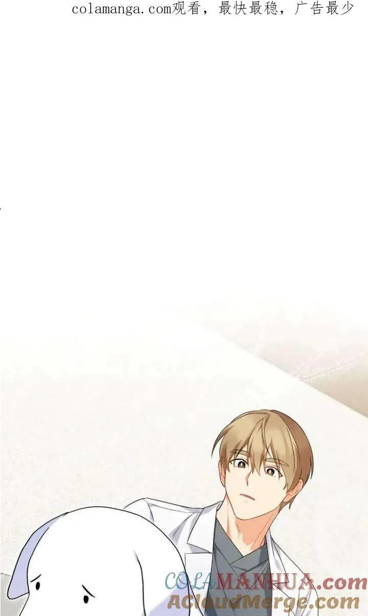 兽医先生你好短剧全集观看漫画,第24话1图