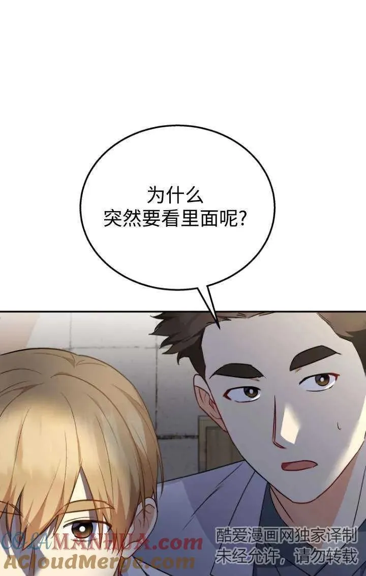 兽医先生你好短剧全集观看漫画,第26话5图