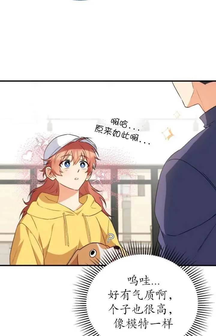 兽医先生你好短剧全集观看漫画,第10话3图