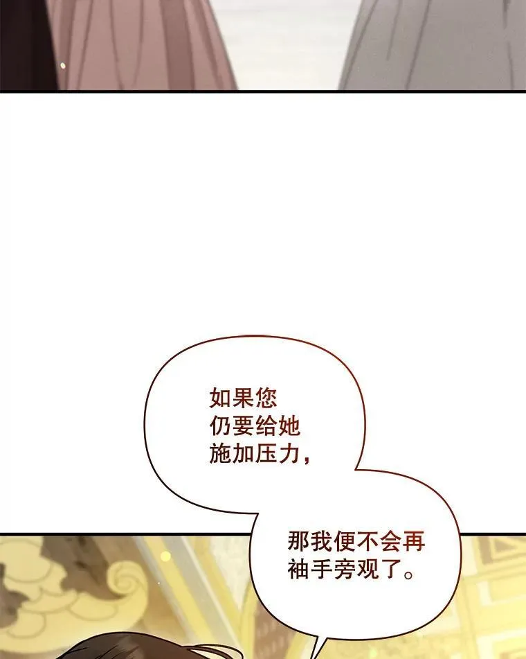 偏执狂男主的亲姐姐漫画,63.装病3图