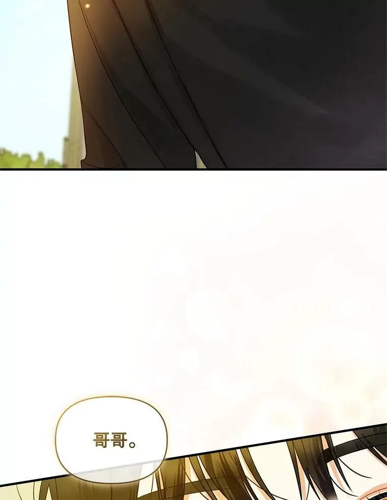 偏执狂男主的亲姐姐漫画,13.属于“我”的爱3图