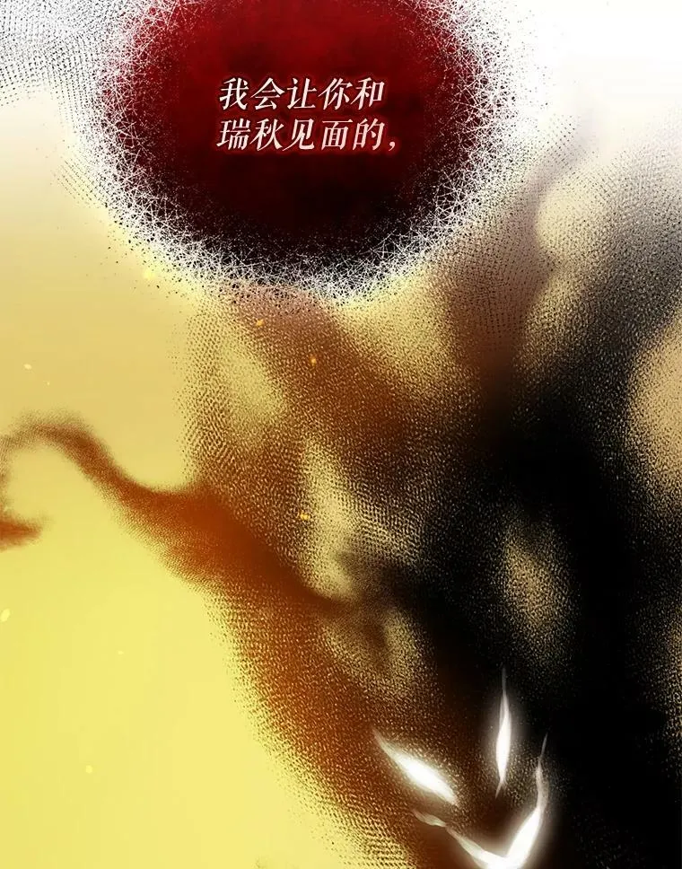 穿成后悔偏执狂的妹妹免费阅读漫画,32.诺尔的试探2图