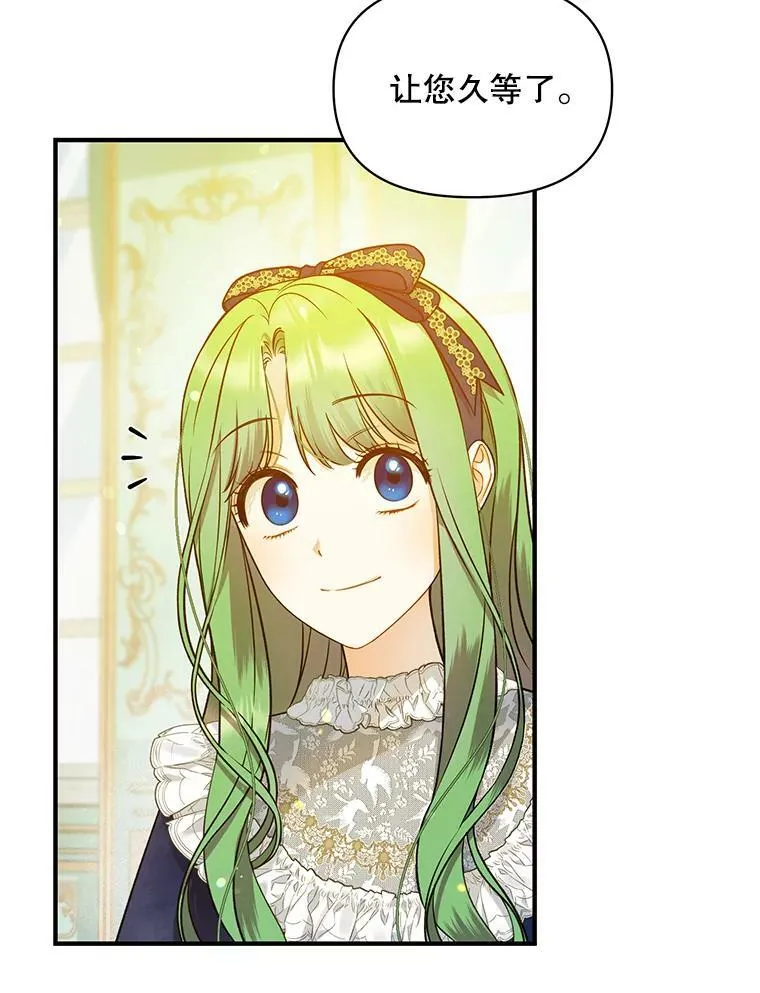 穿成后悔偏执狂的妹妹漫画,39.下定决心3图