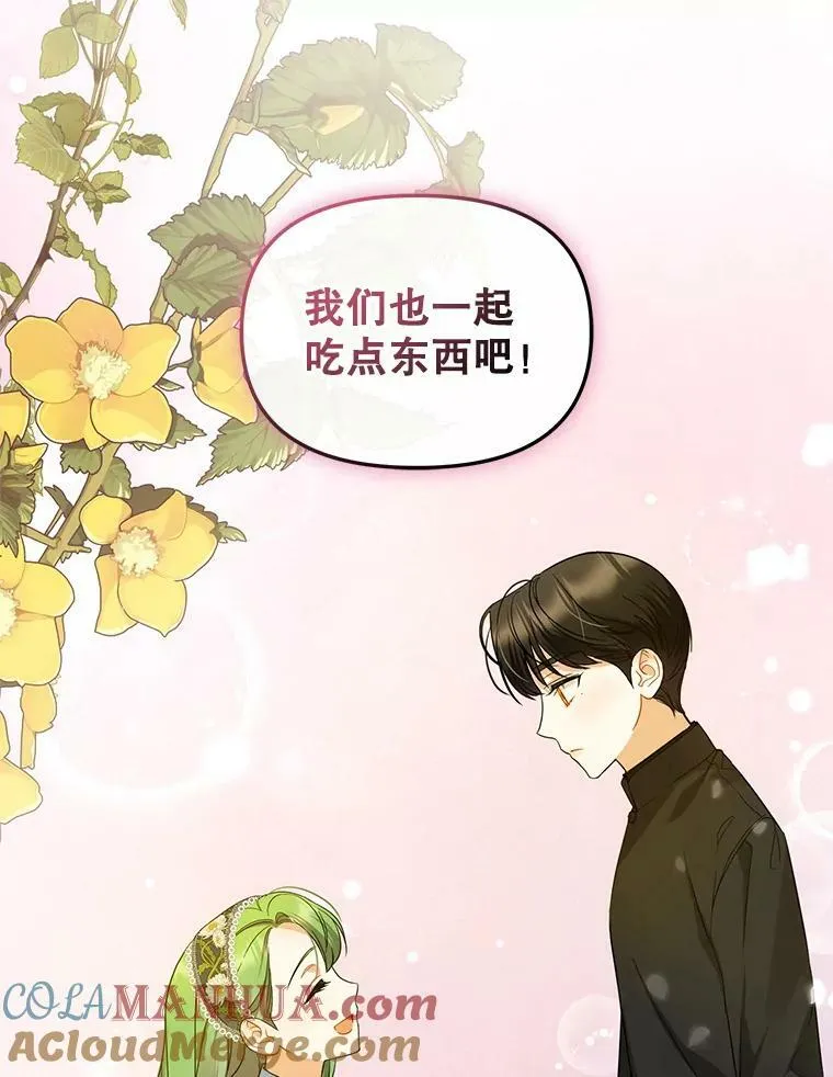偏执狂男主的亲姐姐漫画,13.属于“我”的爱5图
