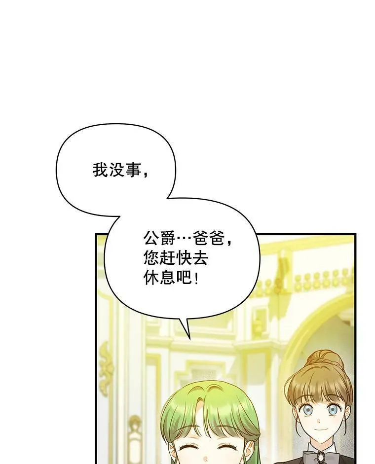 30.惊险过后2