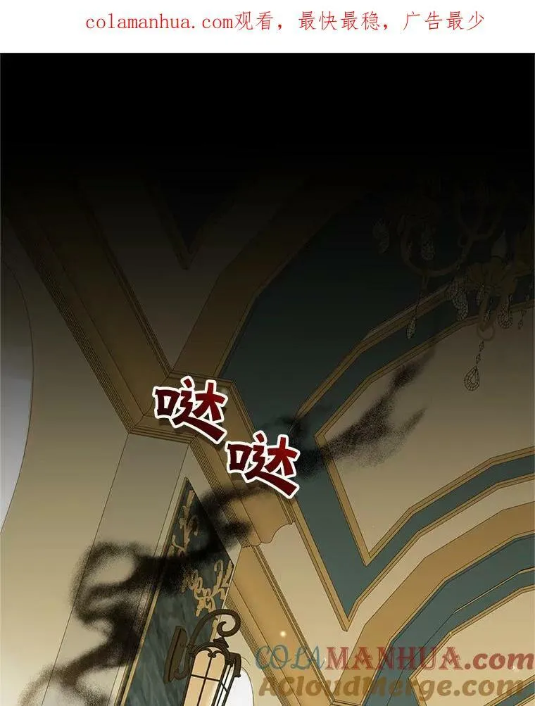偏执狂男主的亲姐姐漫画,10.练武独处1图