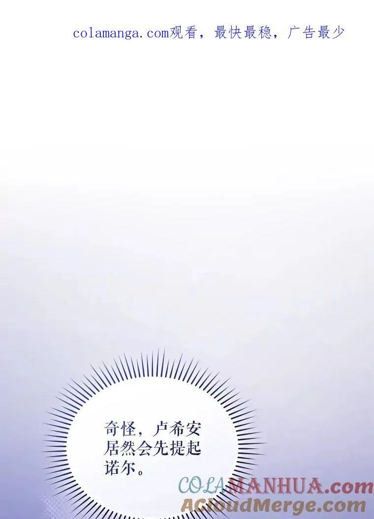 偏执狂男主的亲姐姐漫画,53.囚禁？1图