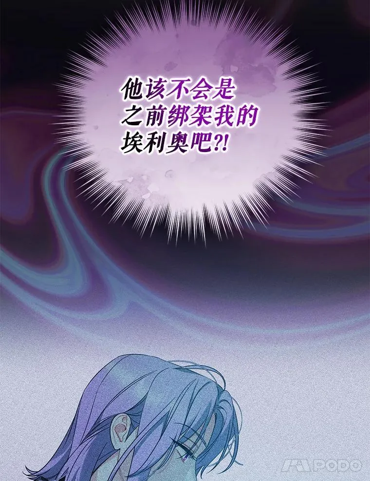 偏执狂男主的亲姐姐漫画,50.元媛舞会34图