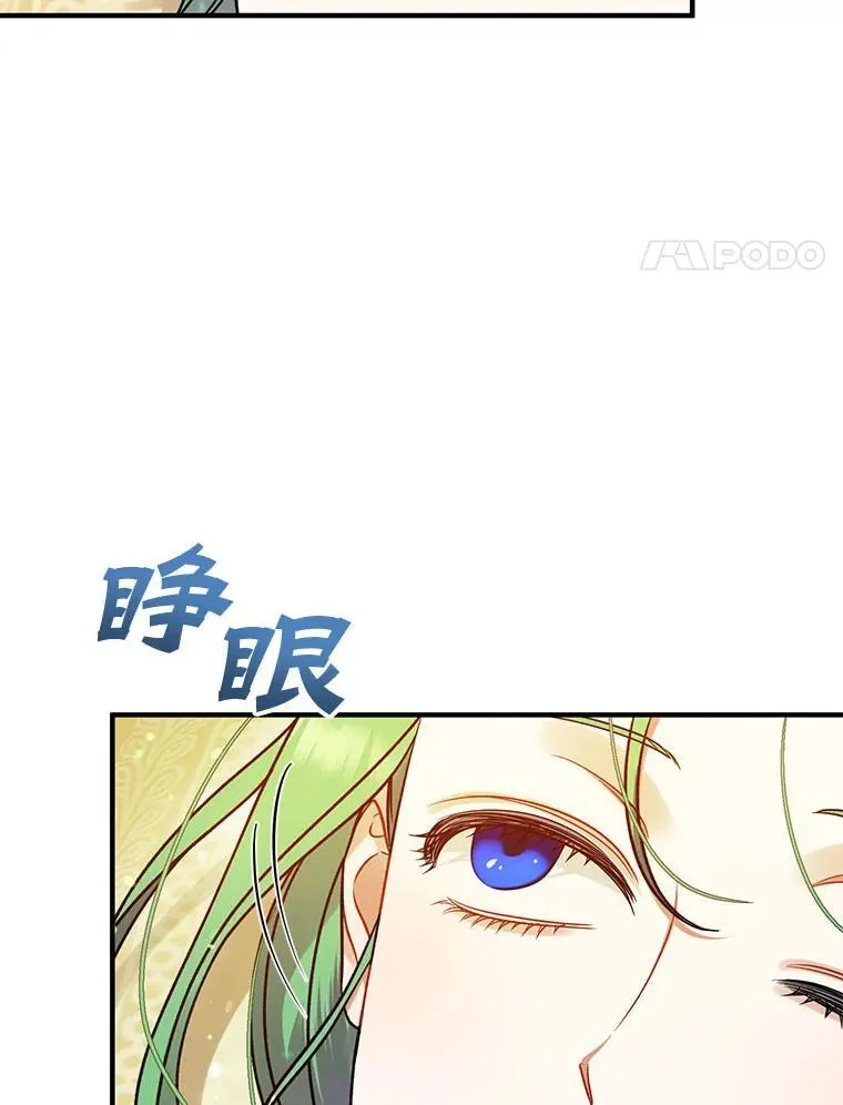 偏执狂男主的亲姐姐漫画,67.宝石店4图