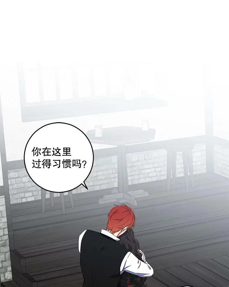 偶然开启女尊游戏漫画,41.尤丽尔再次出现3图