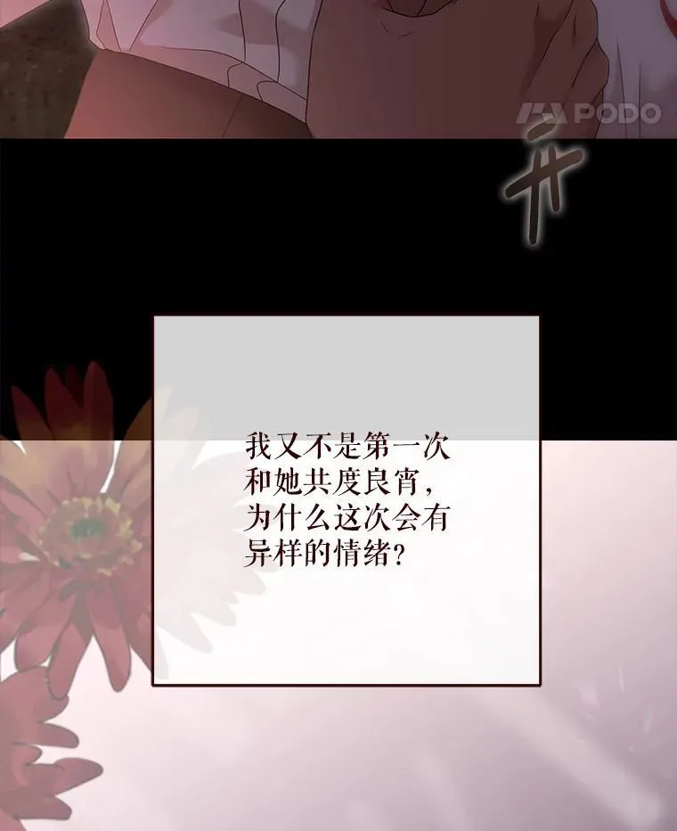 110.那一晚4