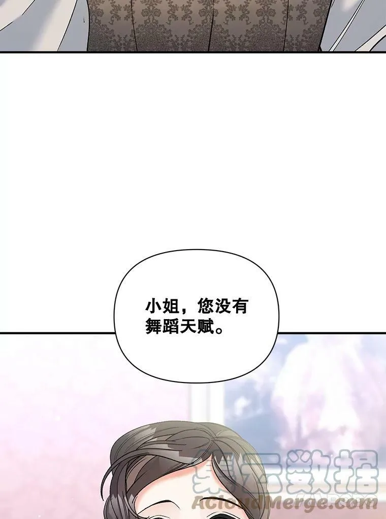伯爵的女儿小说漫画,103.一场冒险4图