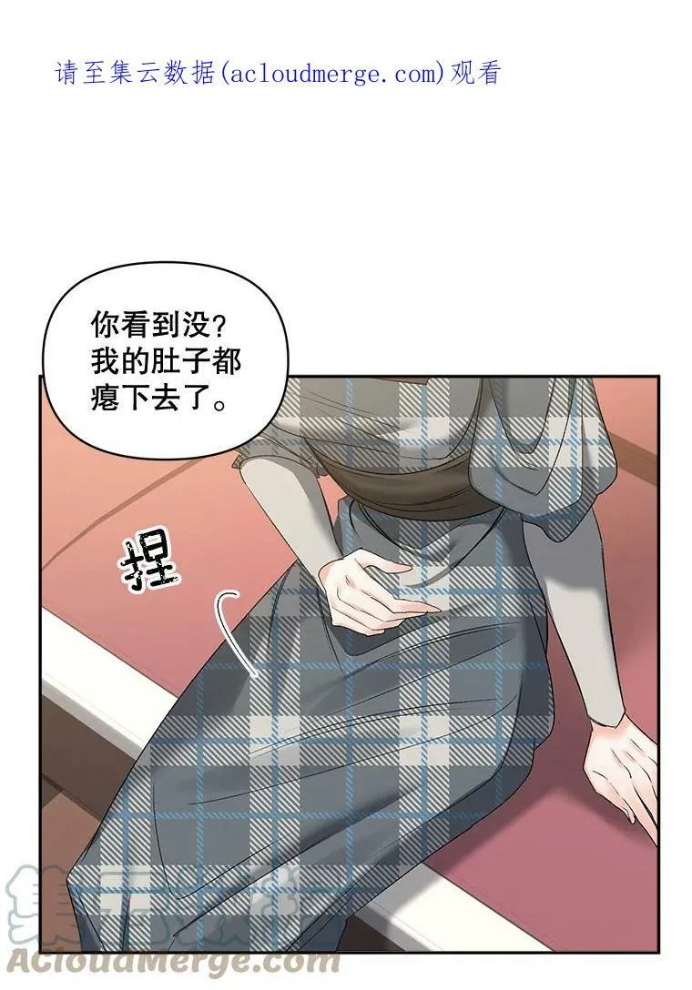 伯爵的女儿小说漫画,89.孤独与归属1图