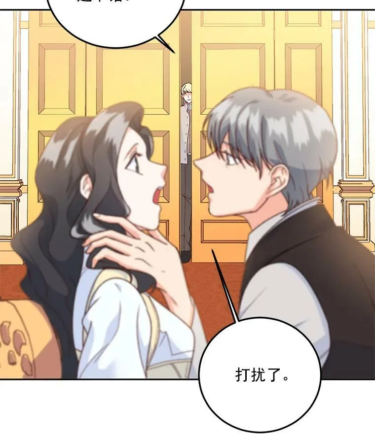 伯爵孤女的重生漫画在线阅读漫画,9.万全的准备4图