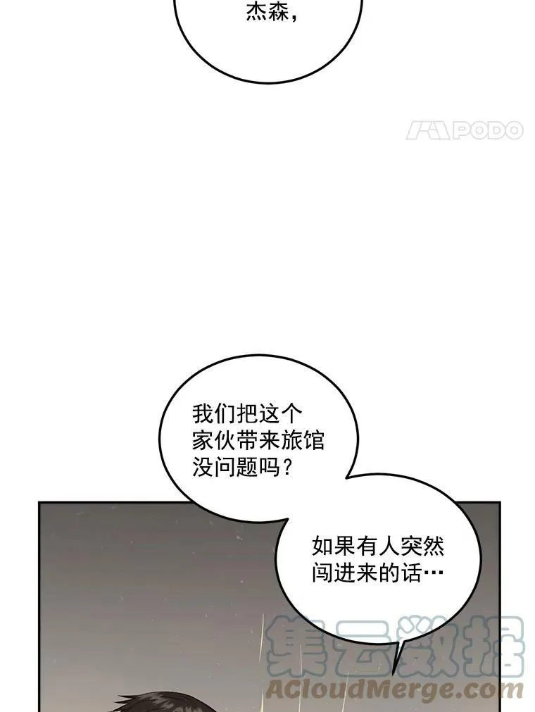 伯爵孤女的重生漫画在线阅读漫画,22.阴谋4图