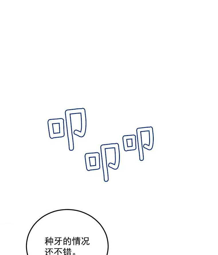 伯爵孤女的重生漫画在线阅读漫画,9.万全的准备3图