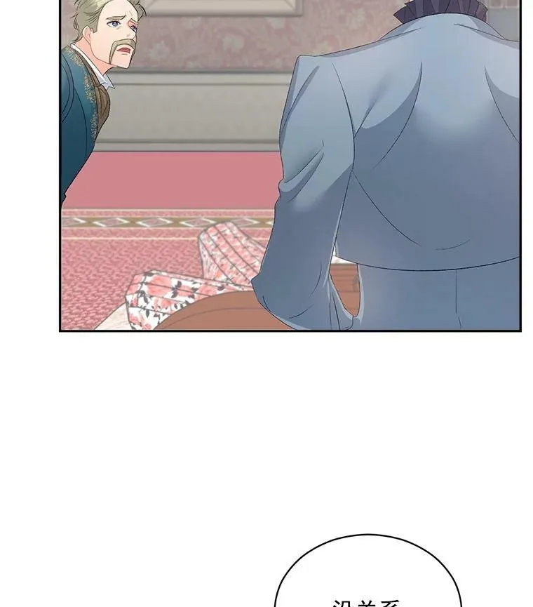 伯爵的女儿小说漫画,60.致命的问题3图