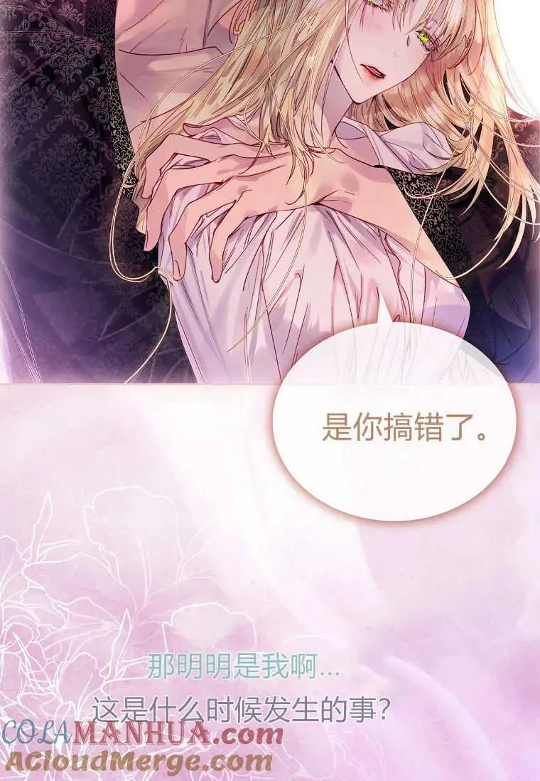 错养了九尾狐在哪看漫画,第01话5图