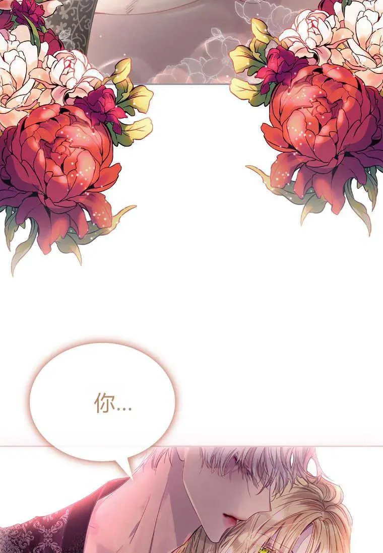 错养了九尾狐在哪看漫画,第01话4图