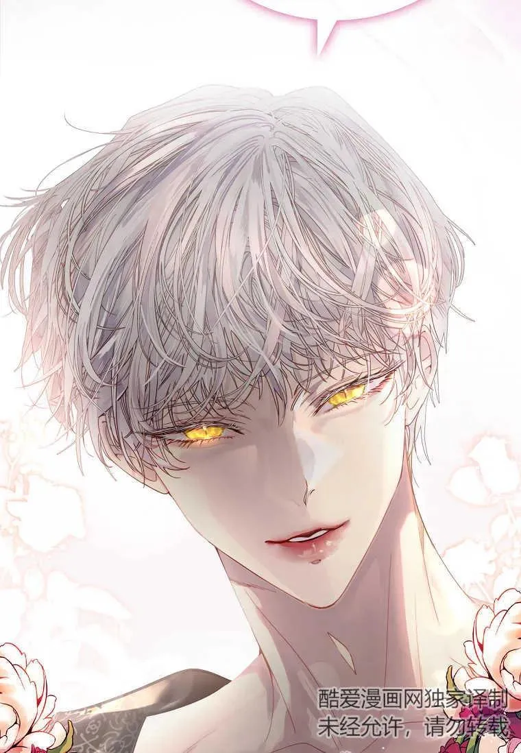 错养了九尾狐在哪看漫画,第01话3图