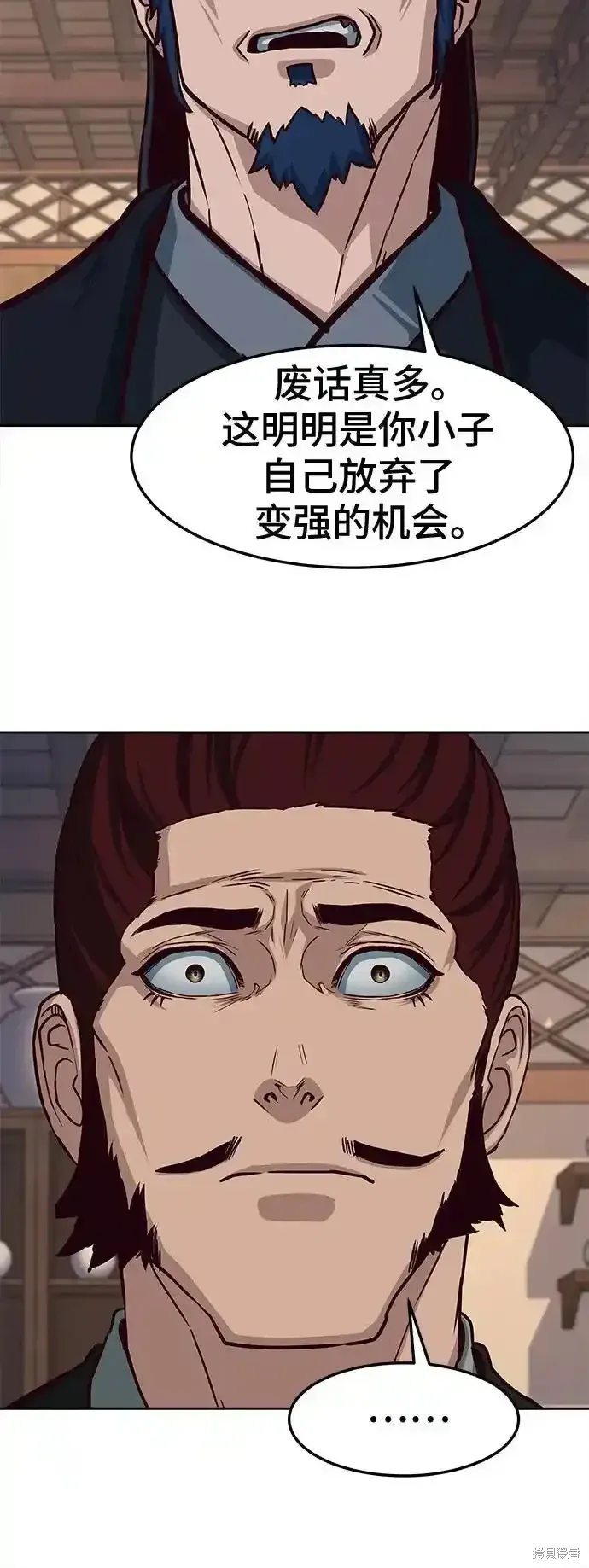 醉剑夜行漫画,第99话3图