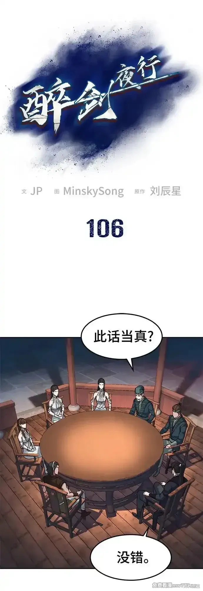 第106话1