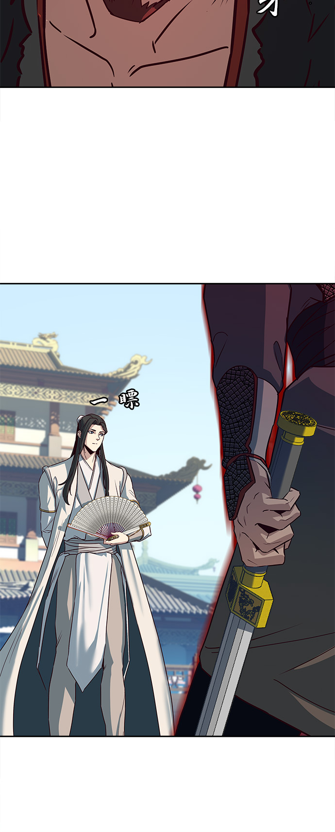 醉剑夜行完结漫画,第23话4图