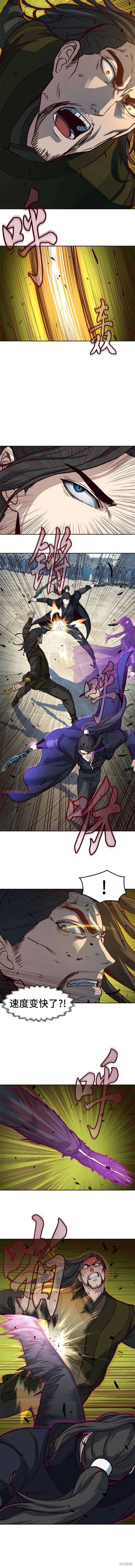 醉剑夜行漫画,第67话5图