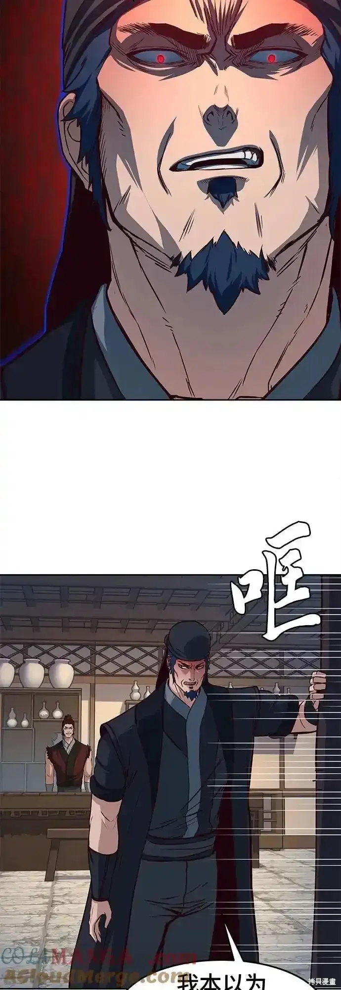 醉剑夜行漫画,第99话5图