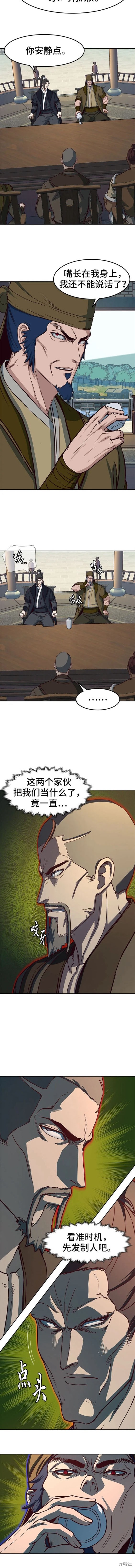醉剑夜行漫画评价漫画,第65话4图