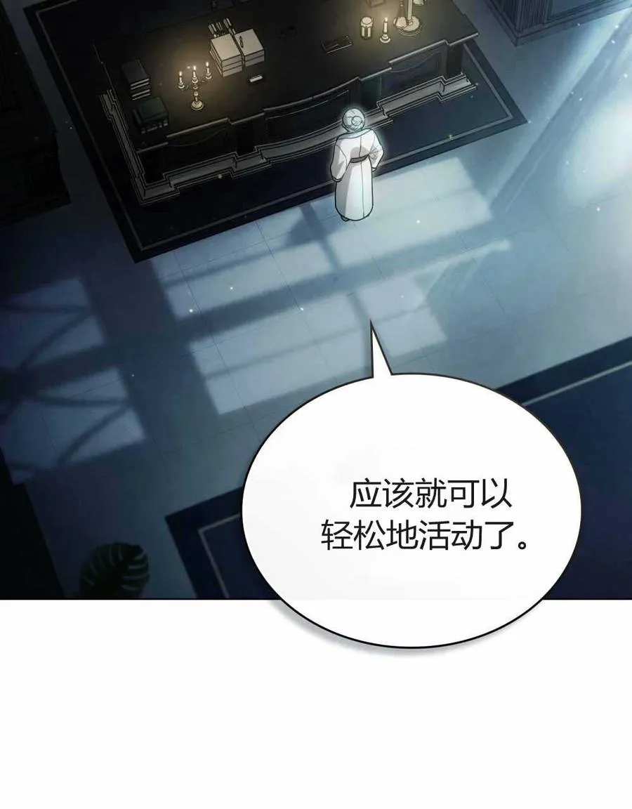 只是契约婚姻而已漫画小说漫画,第23话2图