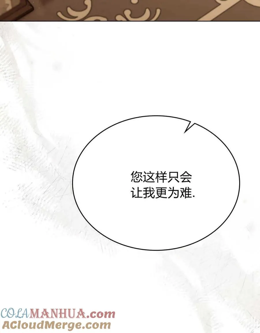 只是契约婚姻而已漫画小说漫画,第05话4图