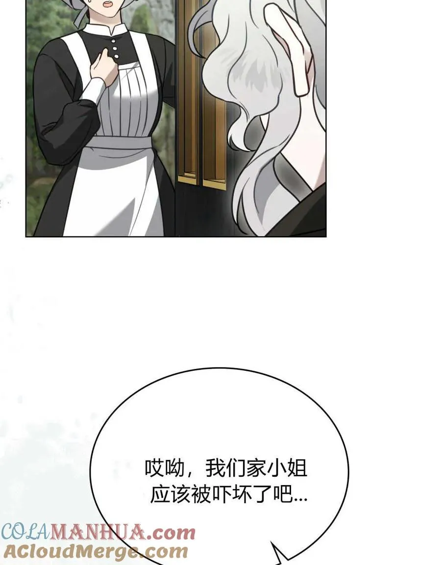 只是契约婚姻而已漫画小说漫画,第17话4图