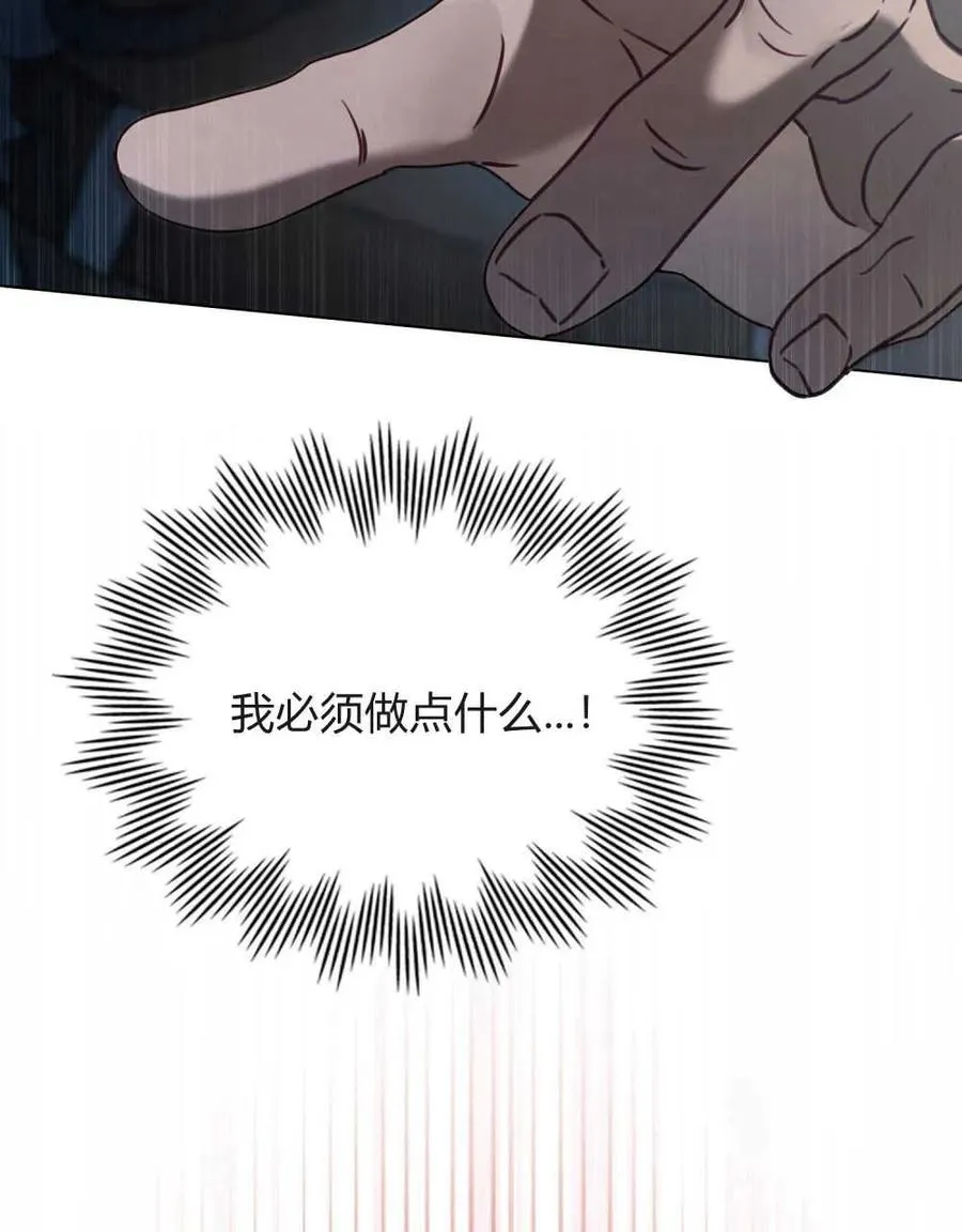 只是契约婚姻而已漫画小说漫画,第09话5图
