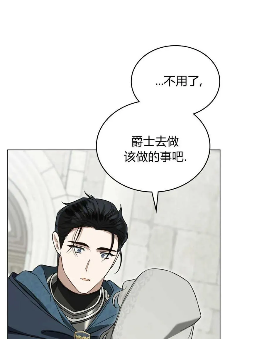婚姻是不是契约关系漫画,第21话4图