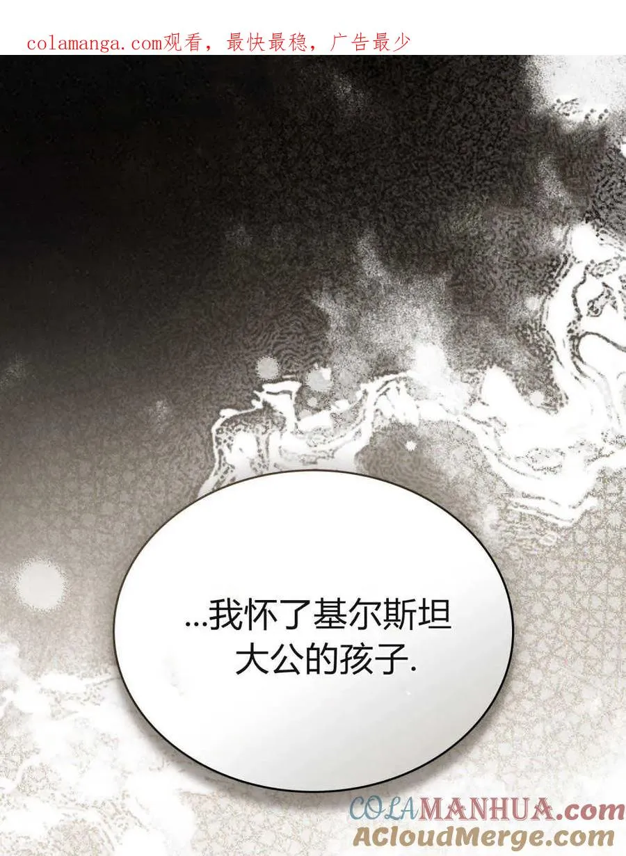 只是契约婚姻而已离婚后续漫画,第10话1图