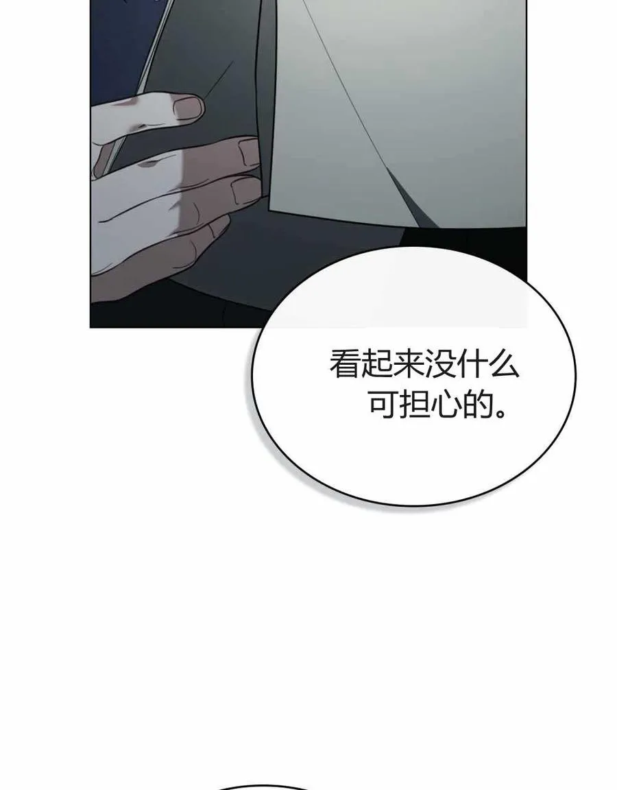 只是契约婚姻而已漫画小说漫画,第23话4图