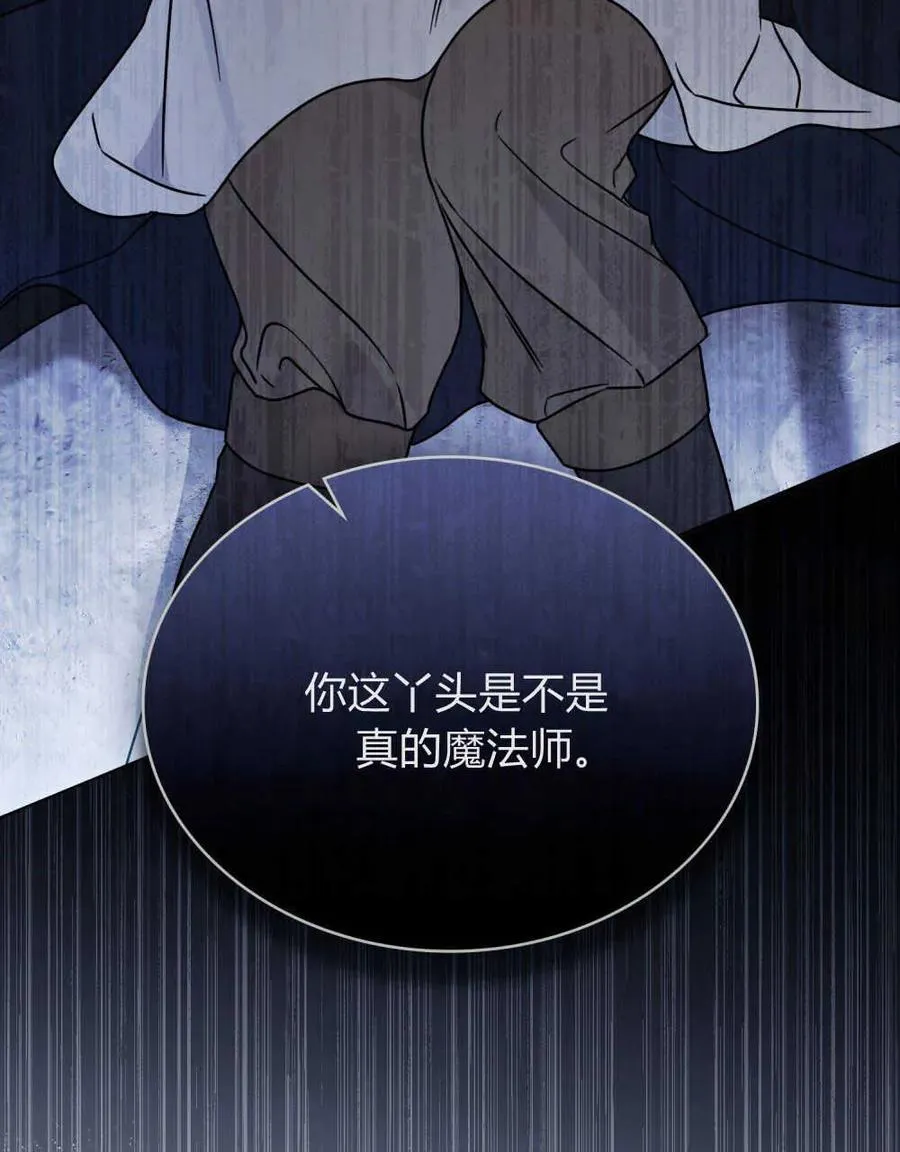 只是契约婚姻而已漫画小说漫画,第09话3图