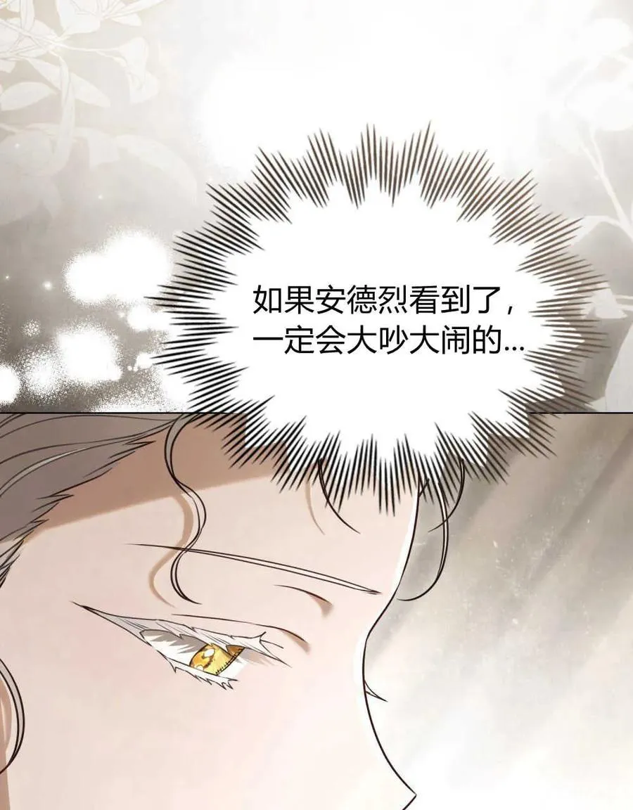 只是契约婚姻而已漫画小说漫画,第14话5图