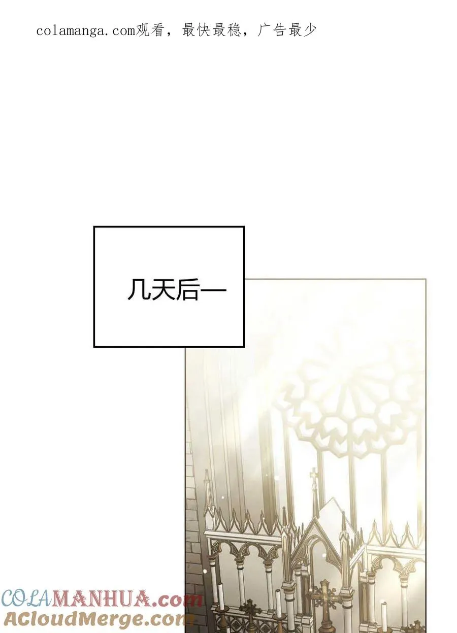 只是契约婚姻而已漫画小说漫画,第14话1图