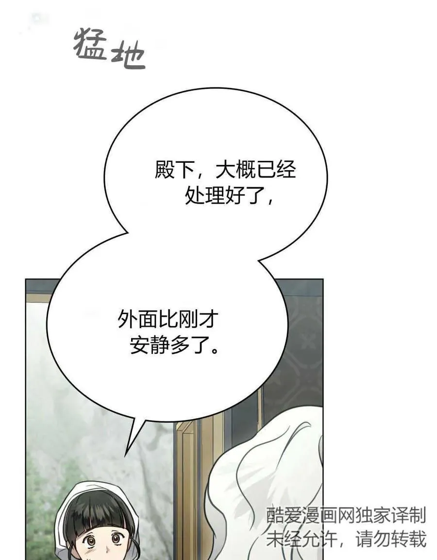 只是契约婚姻而已漫画小说漫画,第17话3图