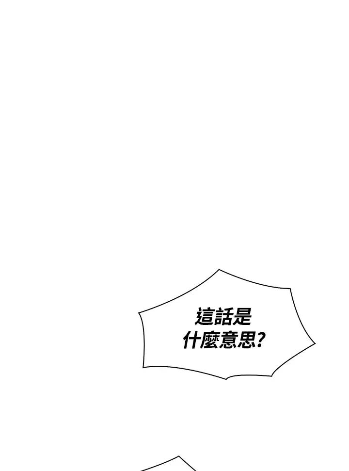风月客栈电视剧20集全看漫画,第52话1图