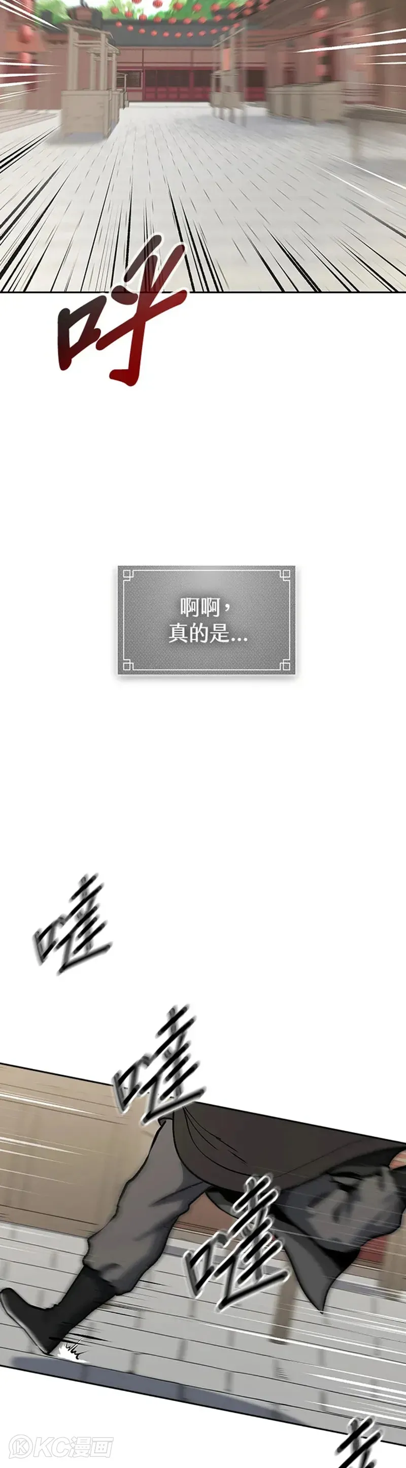 风月客栈电视剧20集全看漫画,第25话2图